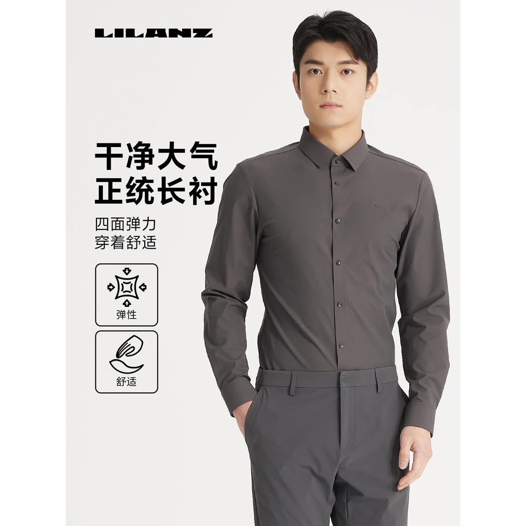 【轻旅系列】利郎男士长袖春季透气舒适商务正统长衬 (24CZC012)