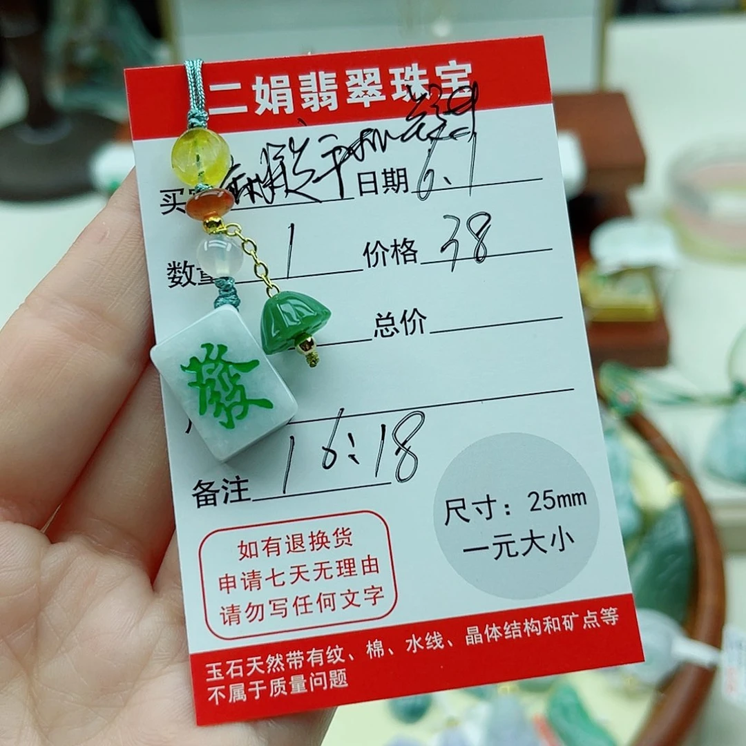 翡翠未镶嵌吊坠(不含链)