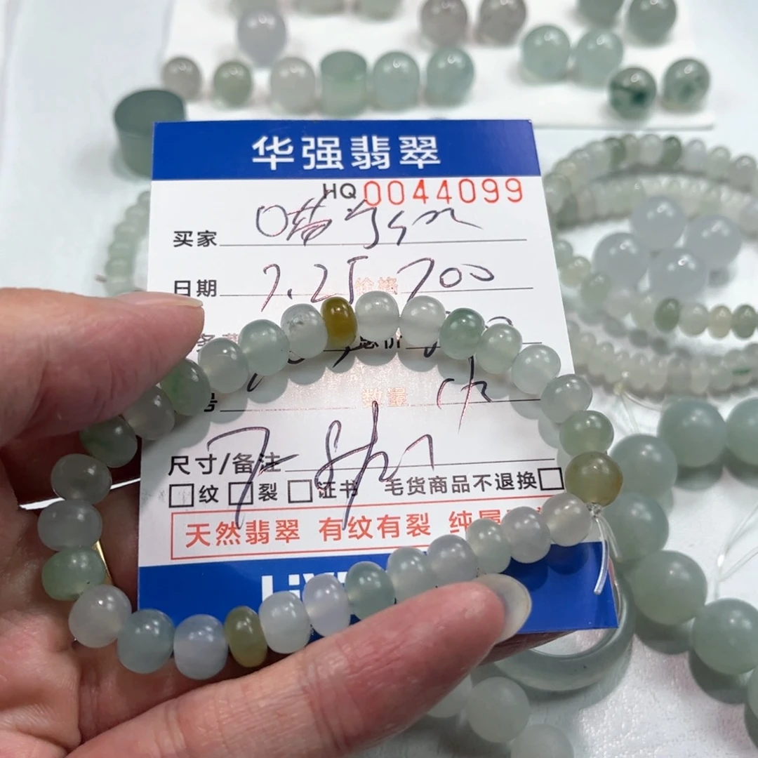 喵***咪定制翡翠未镶嵌翡翠