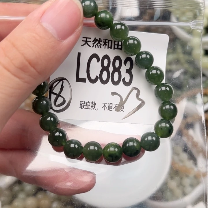 未镶嵌手链和田玉