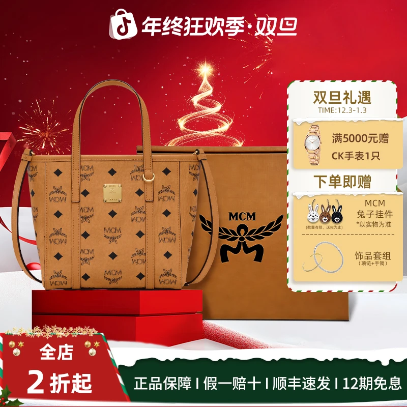 直播专属价MCMTONI菜篮子单肩女士斜挎包干邑色包包