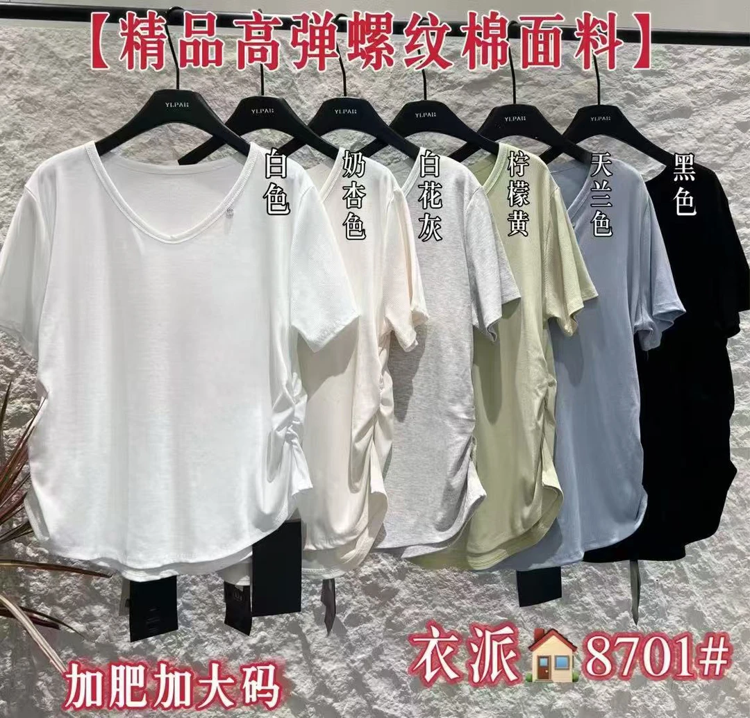 特清胖mm领口圆标褶皱下摆显瘦修身遮肚子短袖T恤