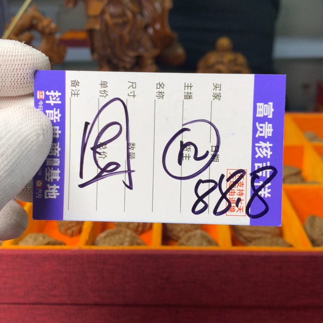 核桃把件野生小众大红袍核桃