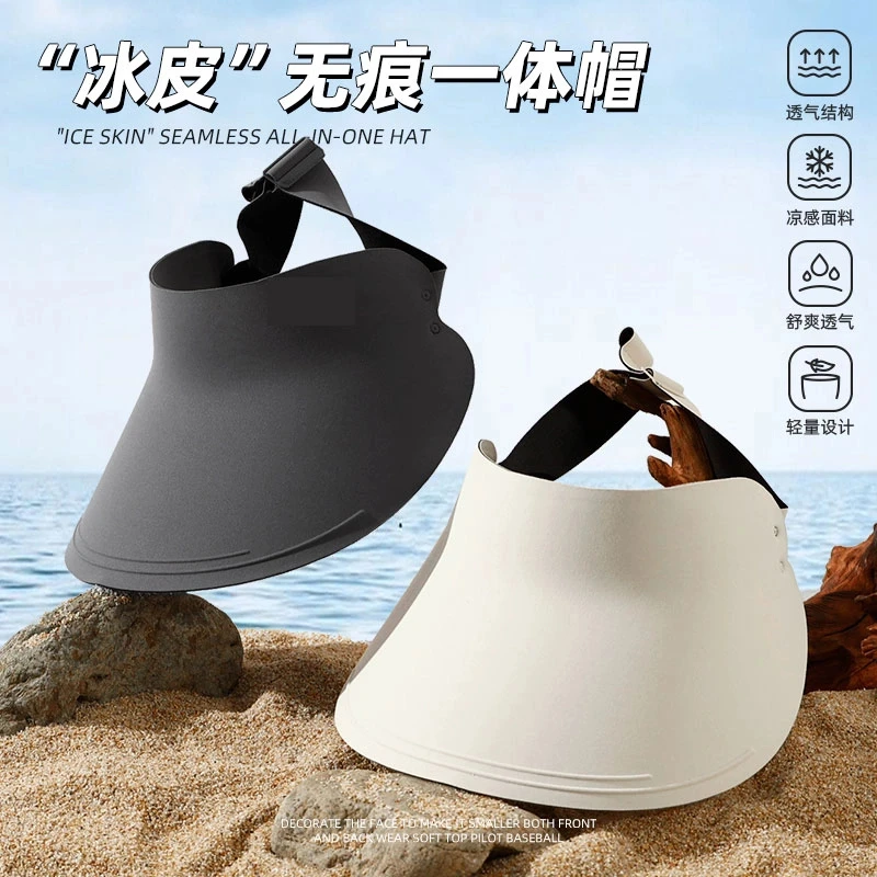 超轻无痕防晒帽女2025新款夏季防紫外线运动跑步空顶遮阳帽骑行男
