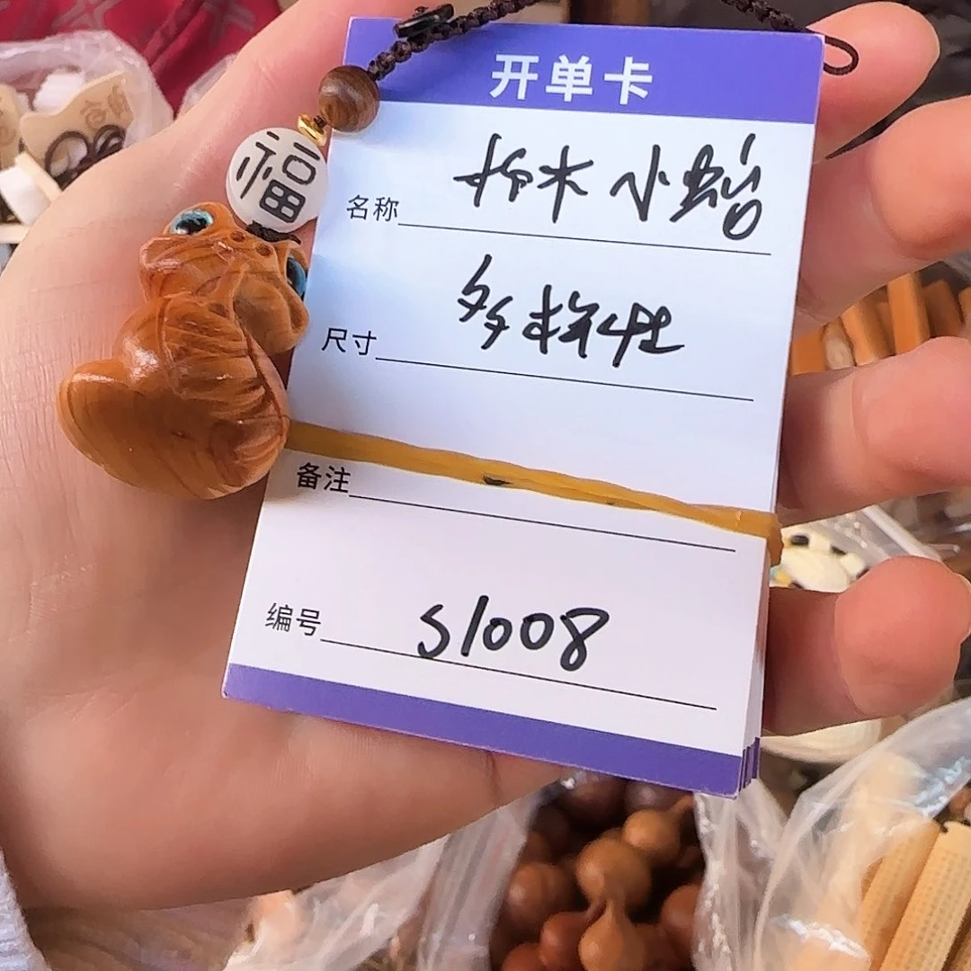 柏木（崖柏）把件S1008崖柏蓝眼睛小蛇侧挂