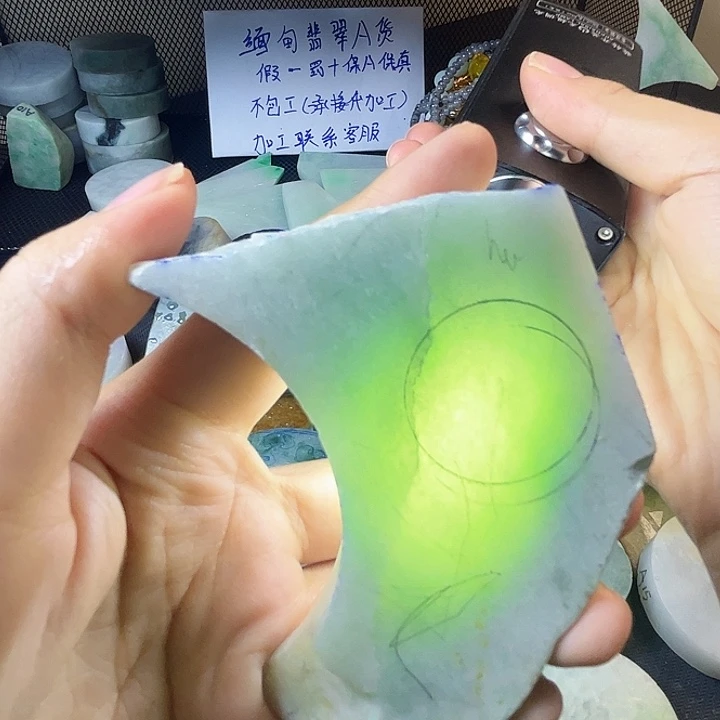 翡翠裸石缅甸翡翠