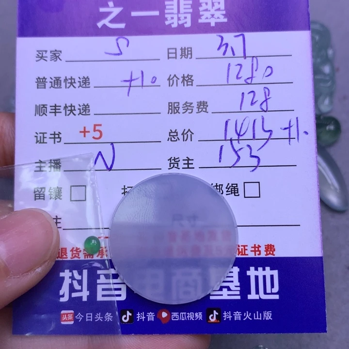 翡翠颈饰未镶嵌S***o翡翠