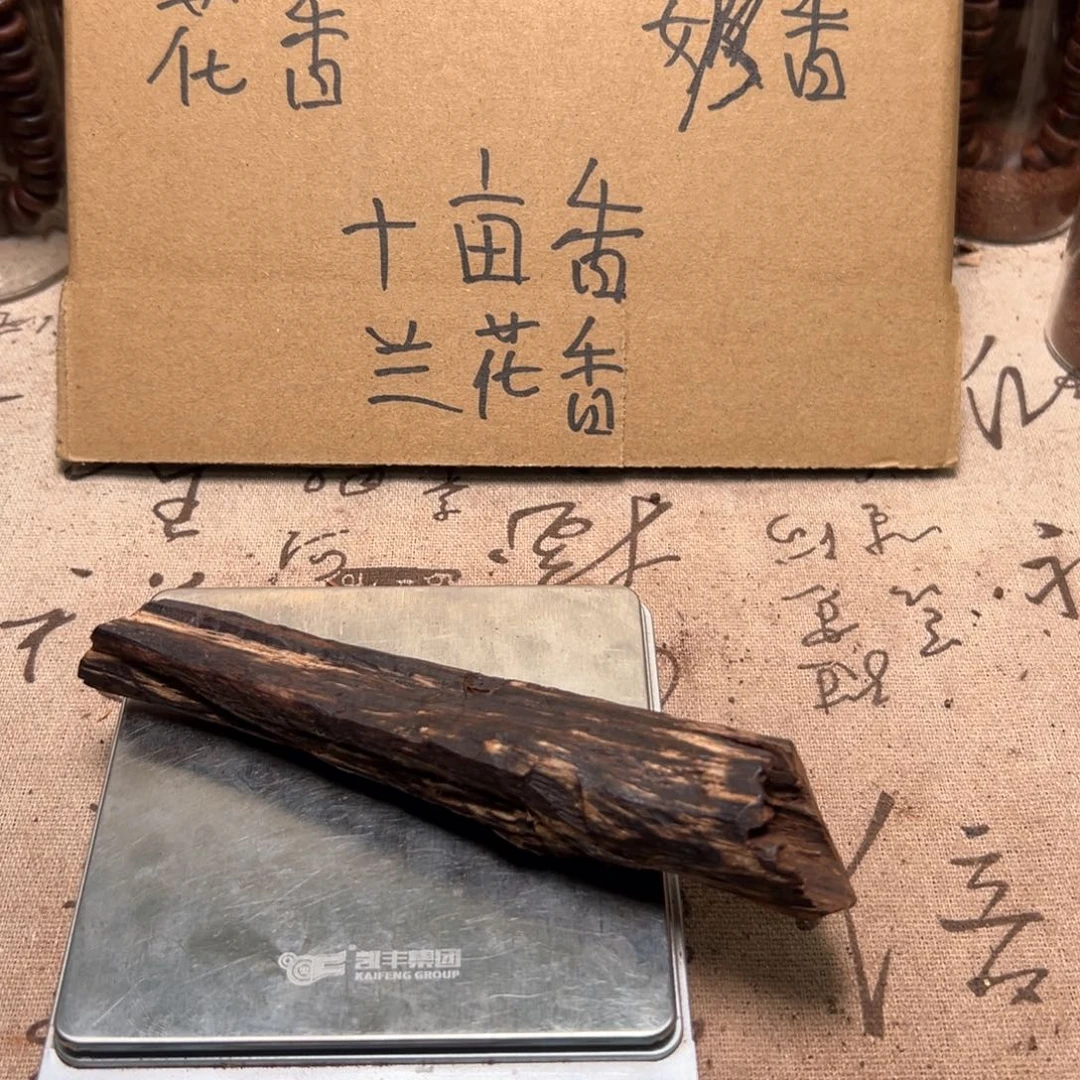 鑫***迹香榧木海南满油小叶37克