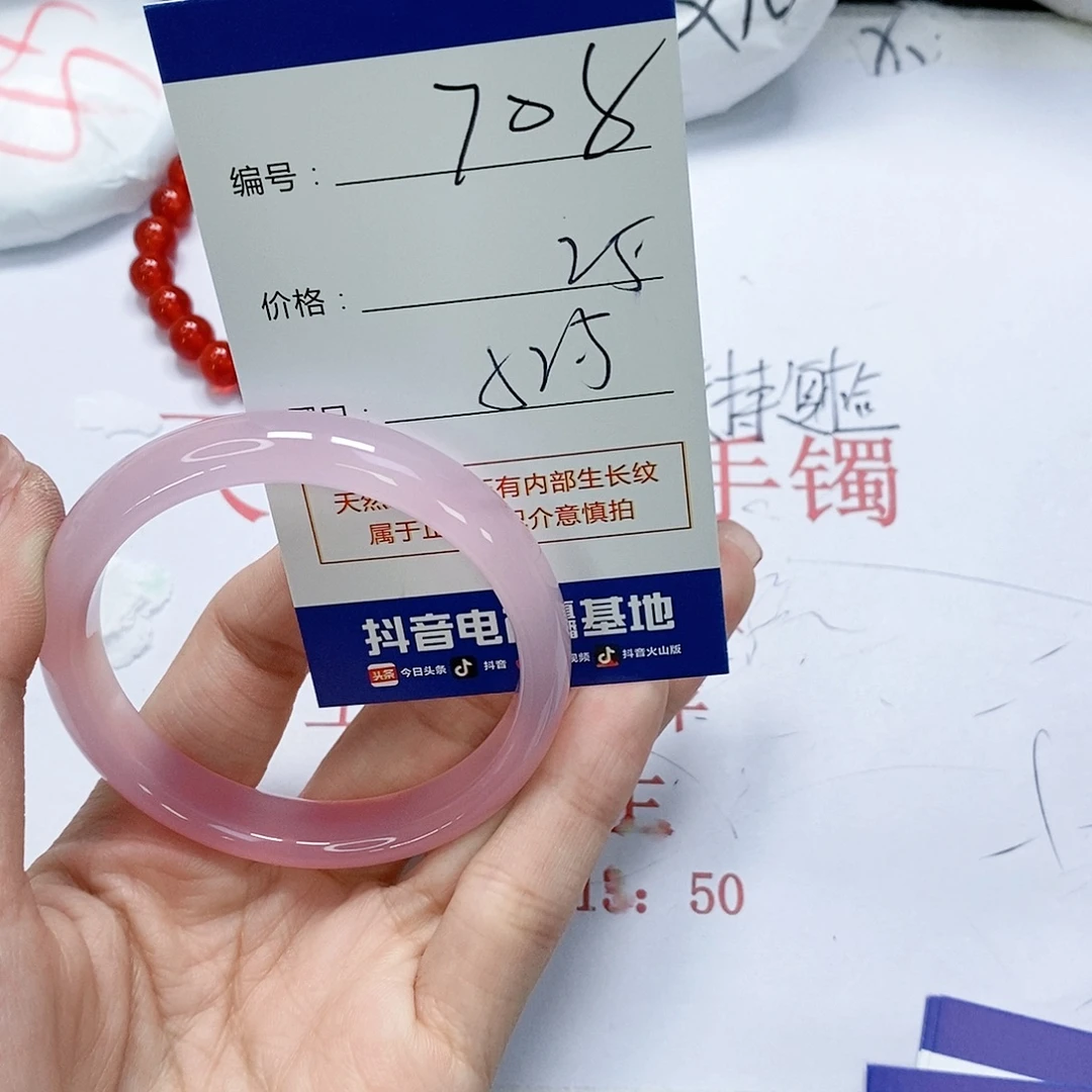 玛瑙/玉髓未镶嵌手镯708