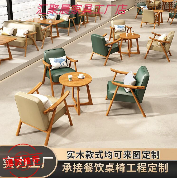 咖啡厅桌椅组合奶茶店甜品店书吧休闲椅子商用洽谈会客厅桌椅套装