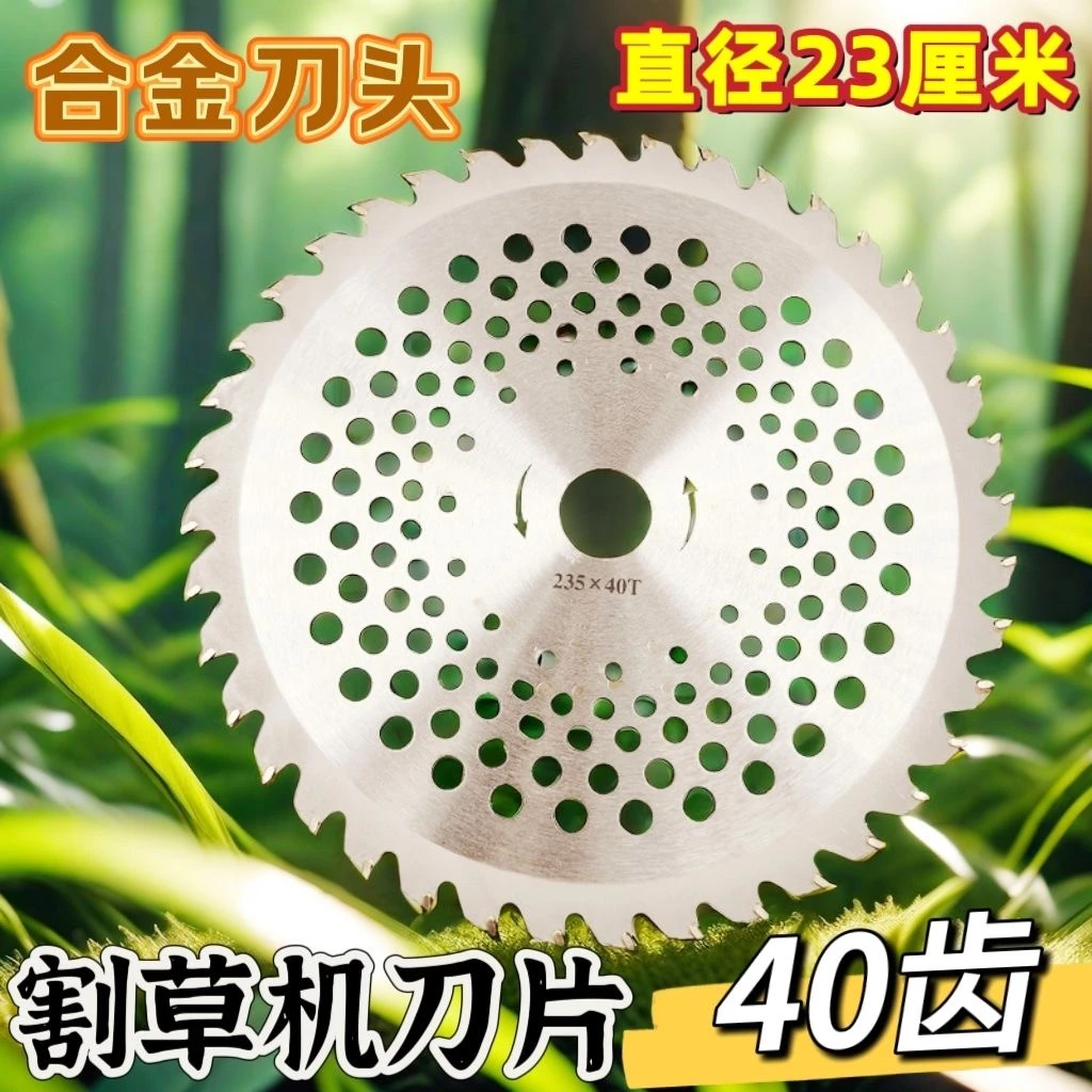 锂电割草机10寸合金圆锯片割草机刀片锰钢加厚防石头圆锯