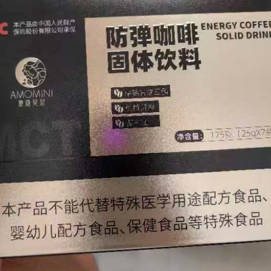 【正品】夏萌美尼防弹咖啡减脂速溶咖啡代餐饱腹生酮咖啡