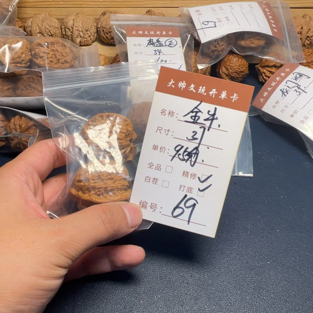 把件文玩核桃文玩核桃69