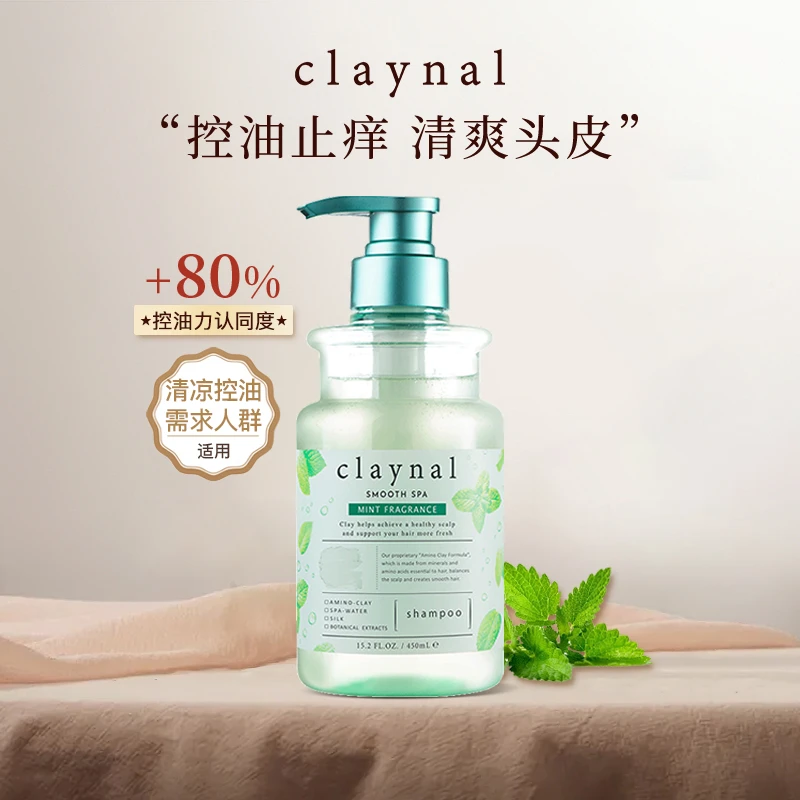 蓬派氨基酸薄荷洗发水护发素清洁控油舒缓蓬松保湿清爽持久留香