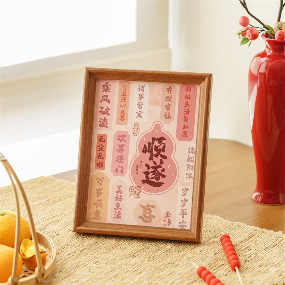 顺遂摆台相框8寸相片框实木玄关高级摆件装饰画中式乔迁新居入户