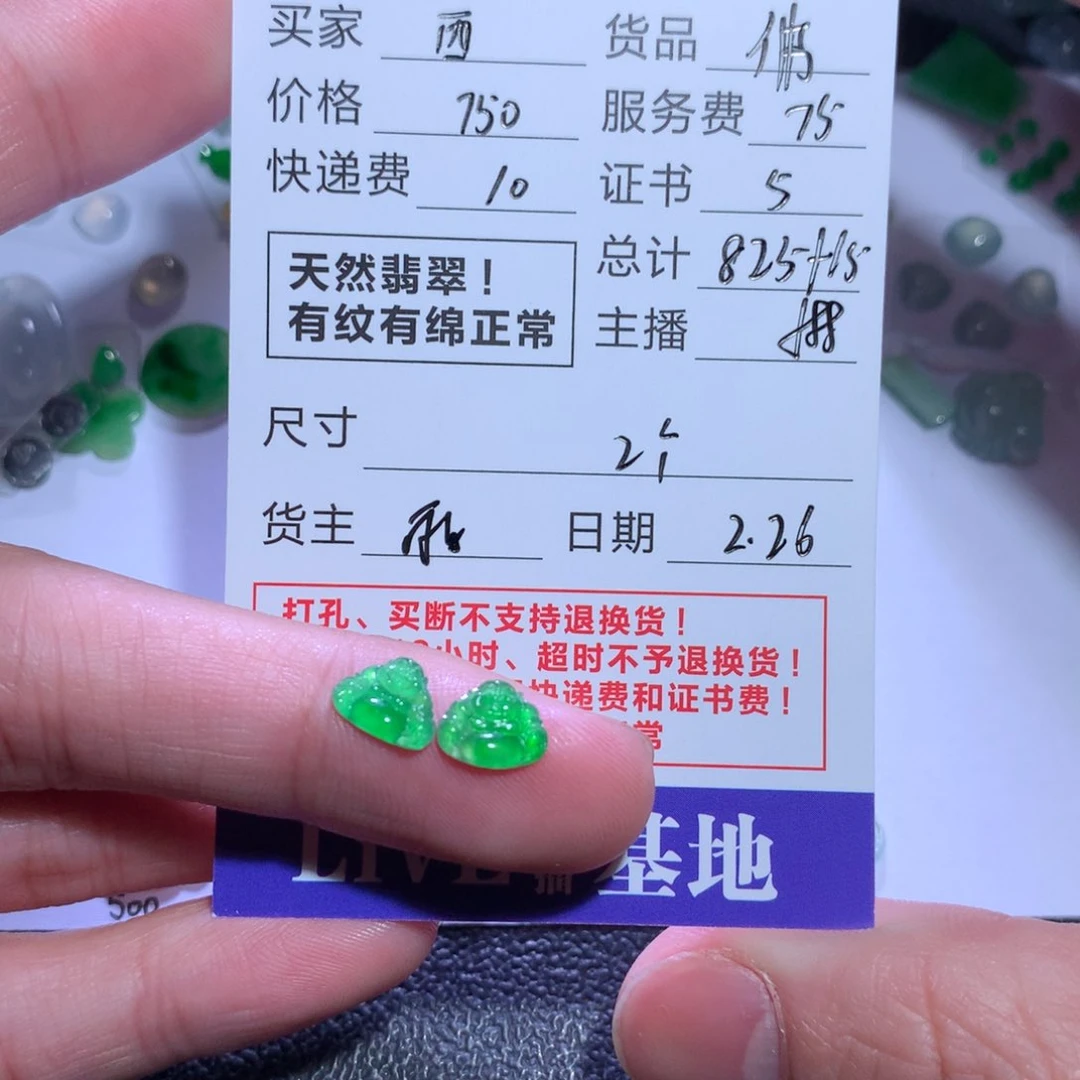 翡翠裸石@**@天然a货翡翠佛