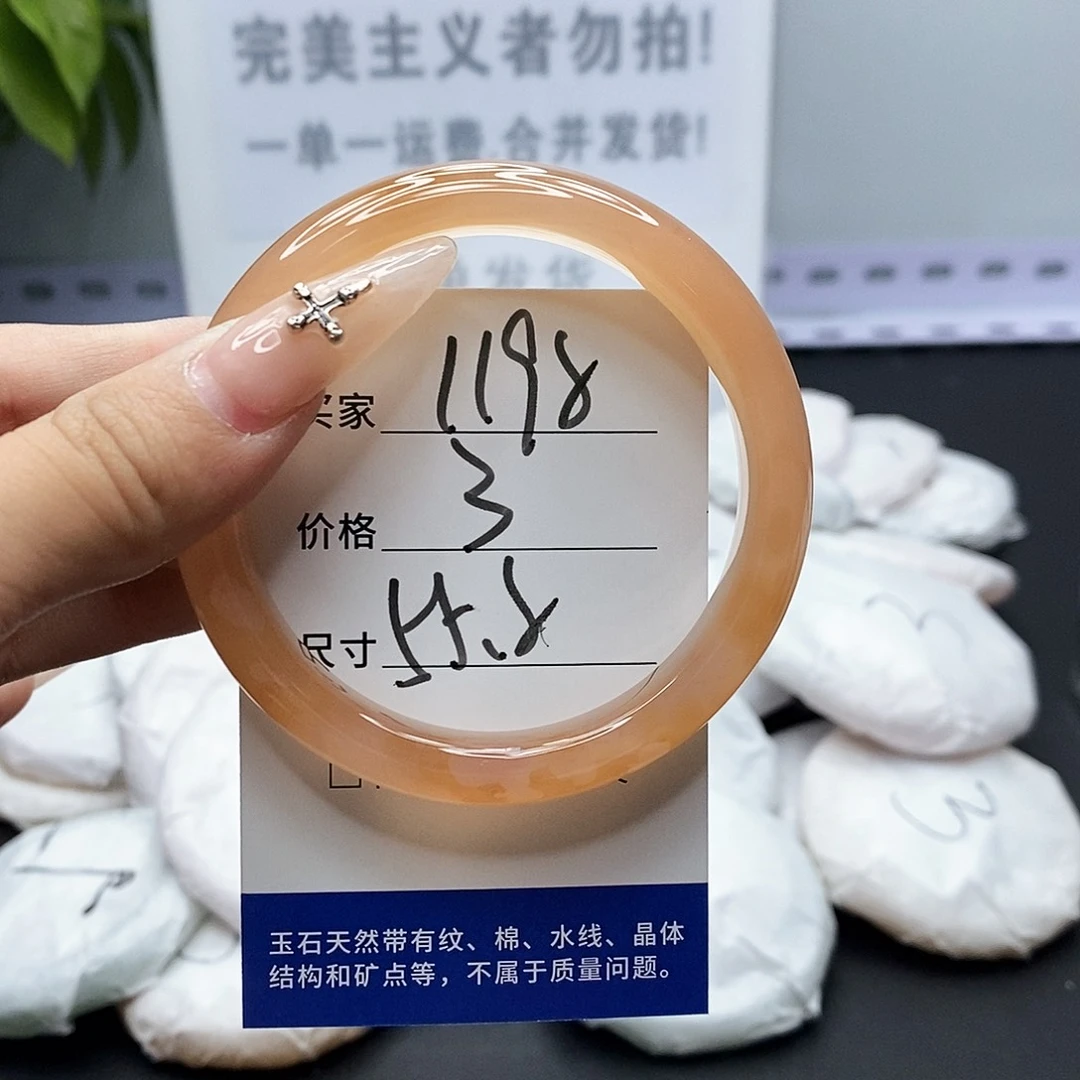 手镯玛瑙/玉髓未镶嵌1198