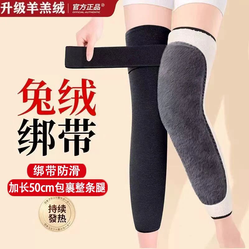【加绒加厚】护膝盖绑带防滑男女士秋冬保暖防寒中老年人加长款