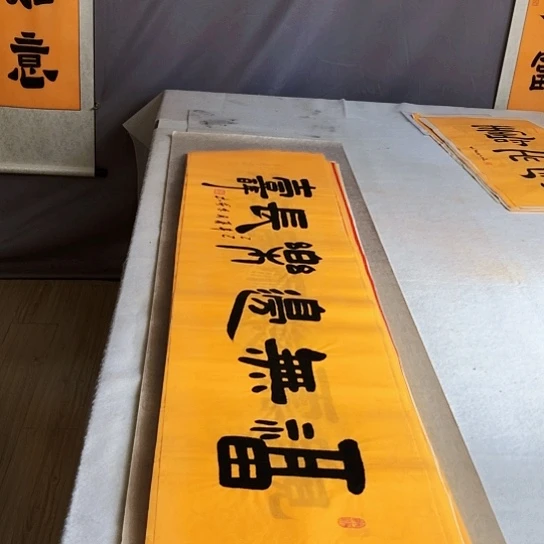 书法满5幅免费赠送一幅