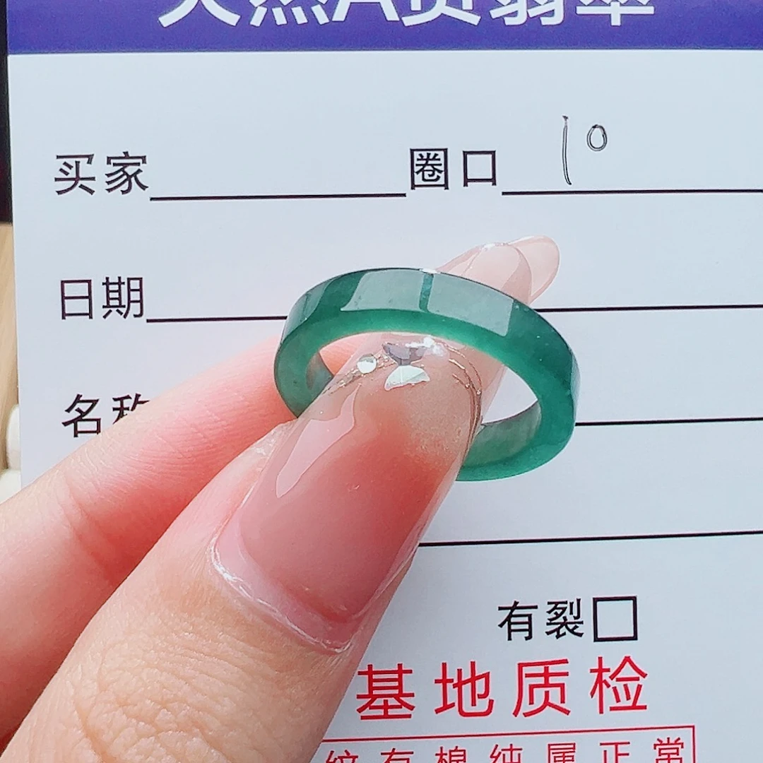 哆***梦翡翠未镶嵌戒指戒指