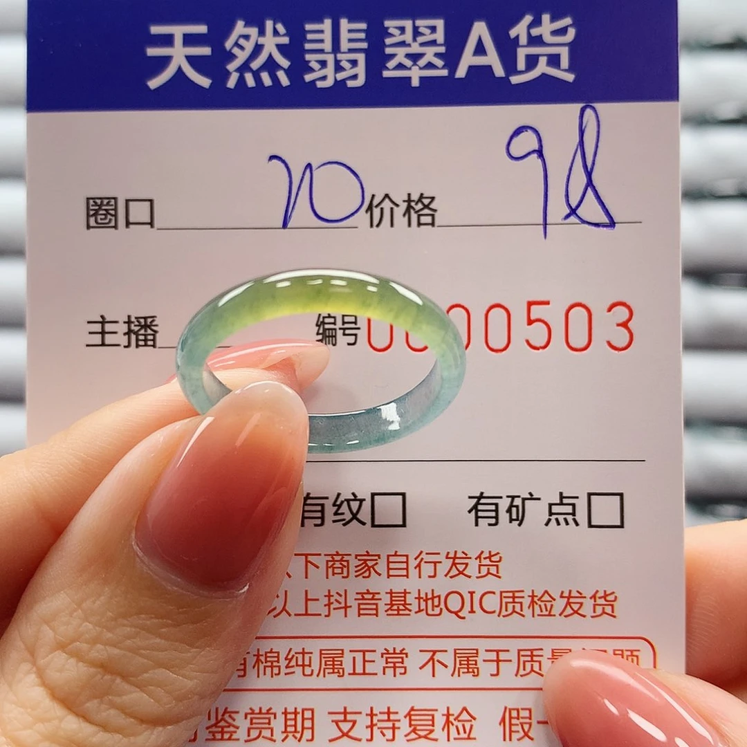 翡翠戒指未镶嵌翡翠