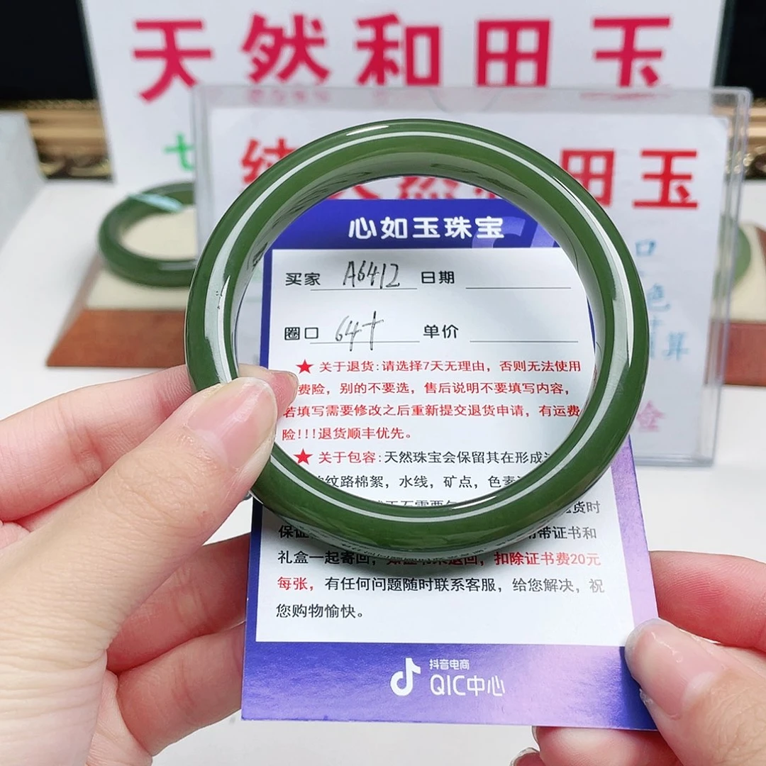 未镶嵌手镯和田玉