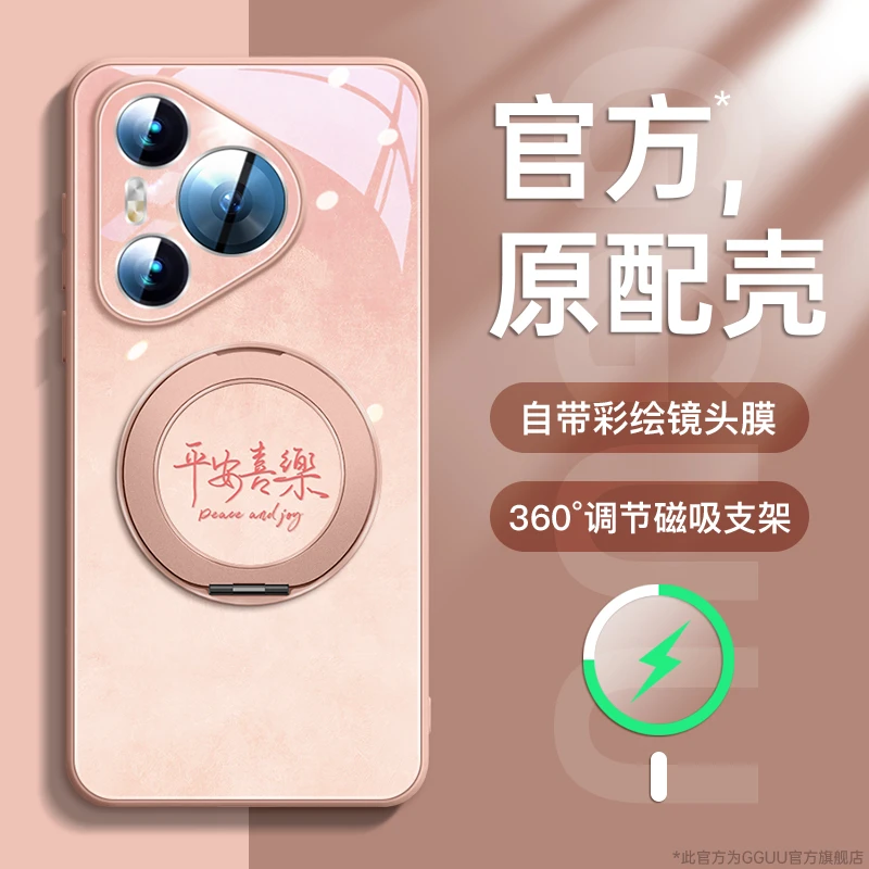 平安喜乐适用华为pura80pro手机壳pura70Ultra保护套最新款高级感