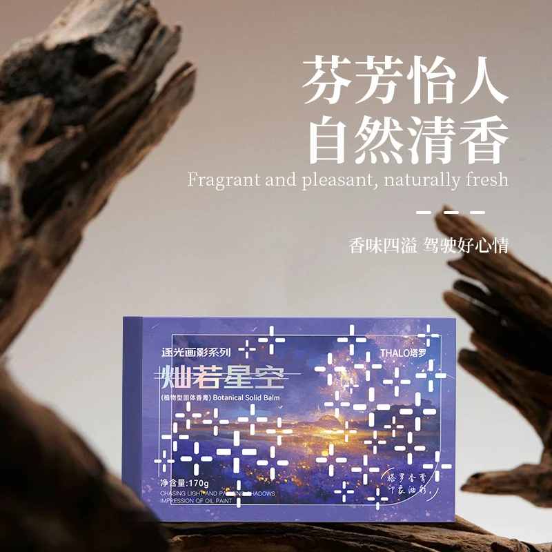 车载香薰2025新款高级感香氛大容量固体香膏除异味车内持续散香味