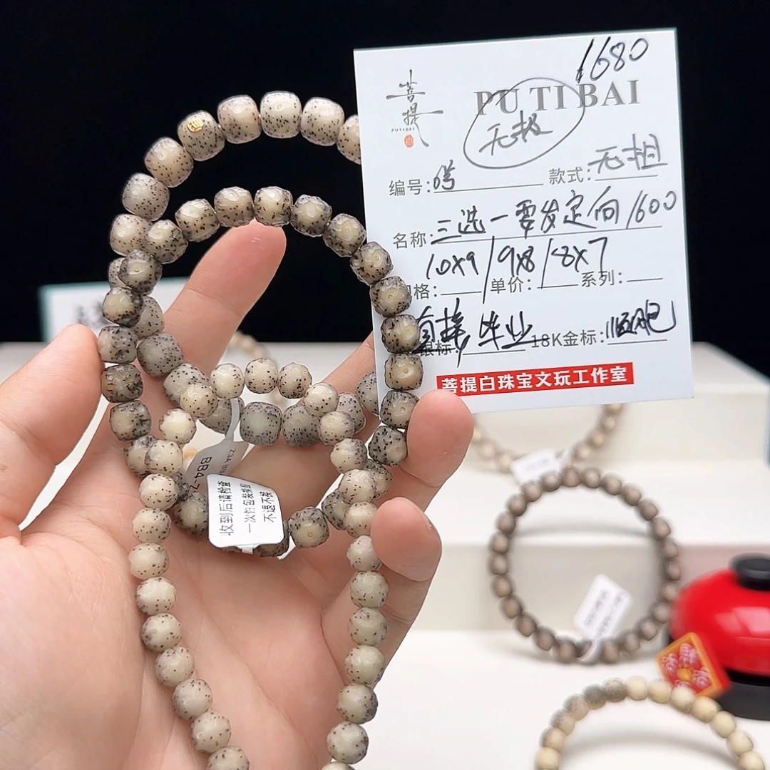星月菩提手串星月菩提