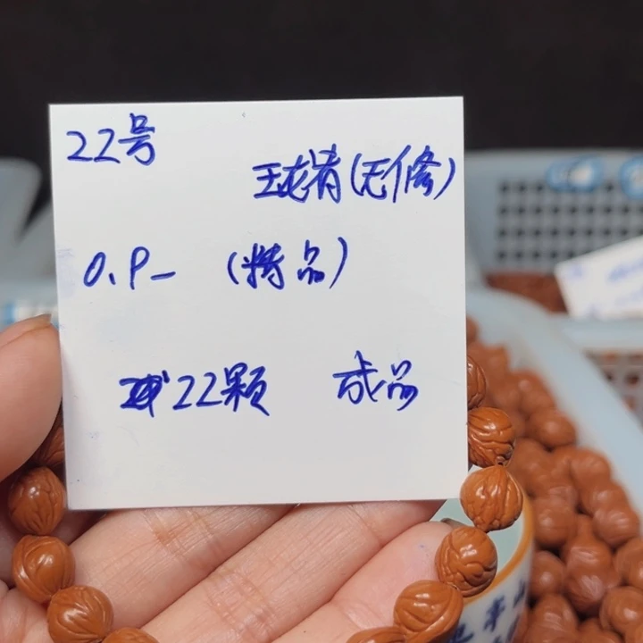 吊坠桃核玉龙脊桃核
