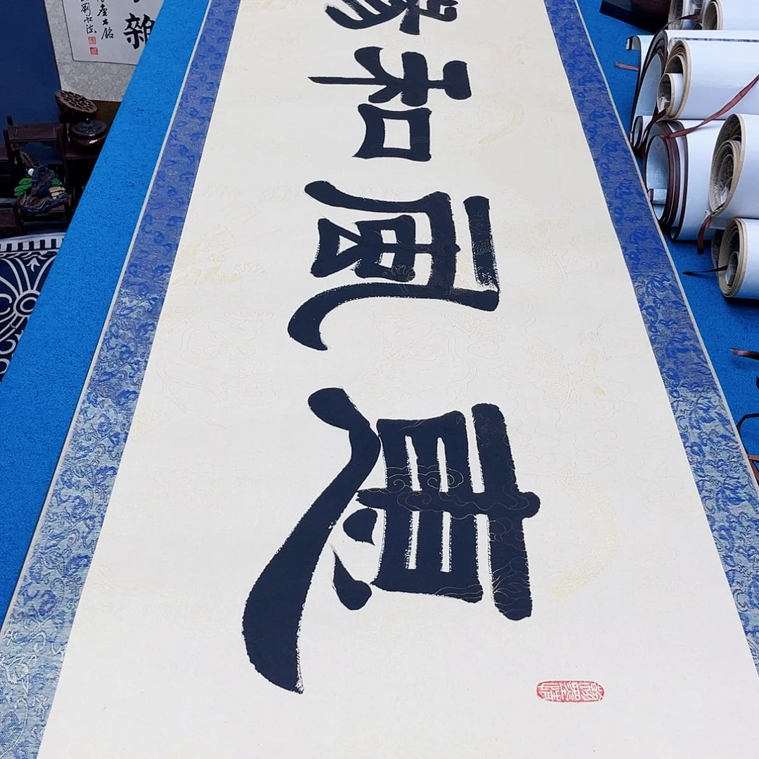 书法精装裱纯手写假一赔万精品銘家