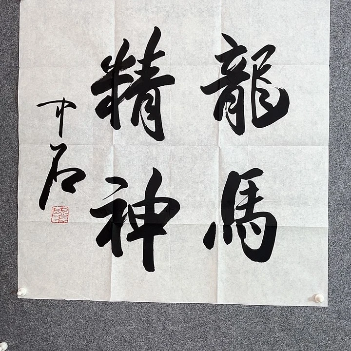 快来看看你的作品