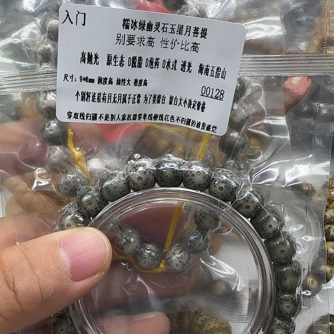 手串星月菩提45一个人2件