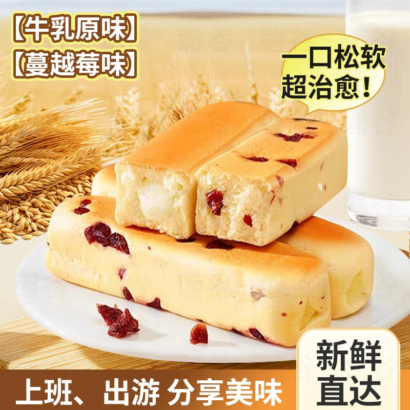 【半价抢】水牛乳蛋白奶香棒夹心面包营养早餐水牛奶味宿舍休闲整箱