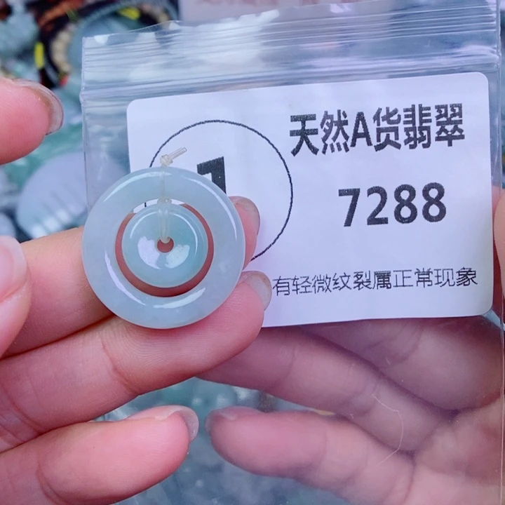 翡翠未镶嵌颈饰吊坠