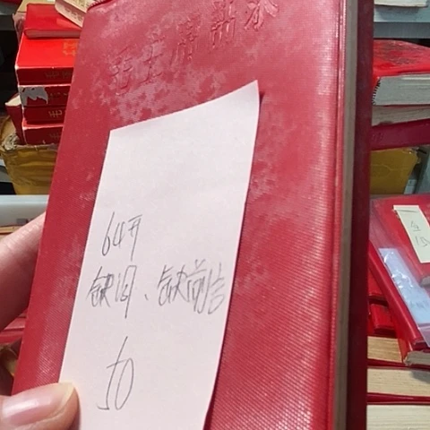 64开缺词缺前言语录