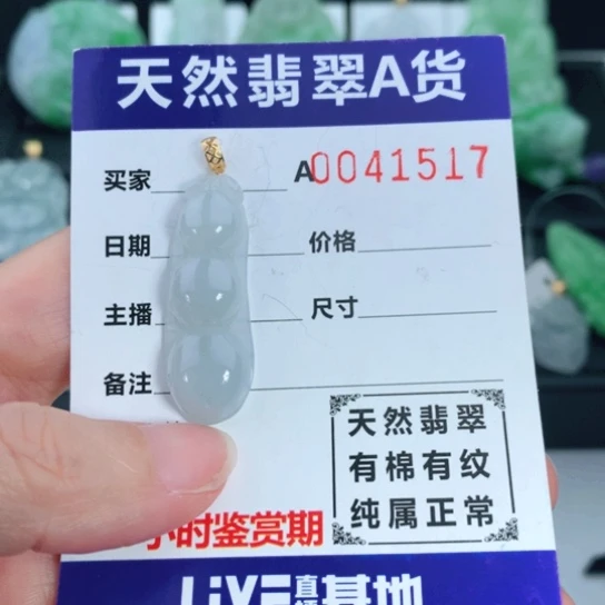 翡翠颈饰18K金镶嵌吊坠