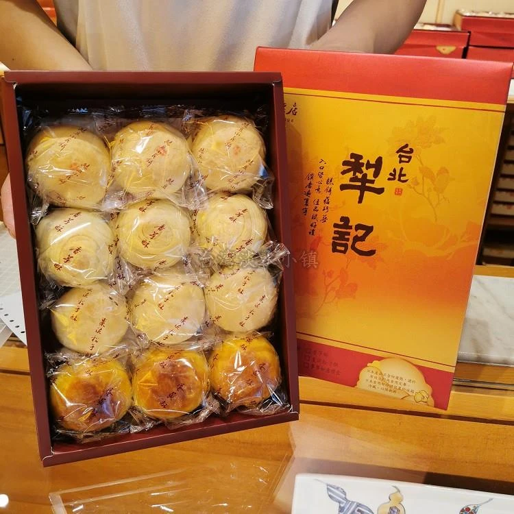 台湾顺丰包邮台北犁记蛋黄酥绿豆小月饼香芋酥枣泥松子酥中秋月饼