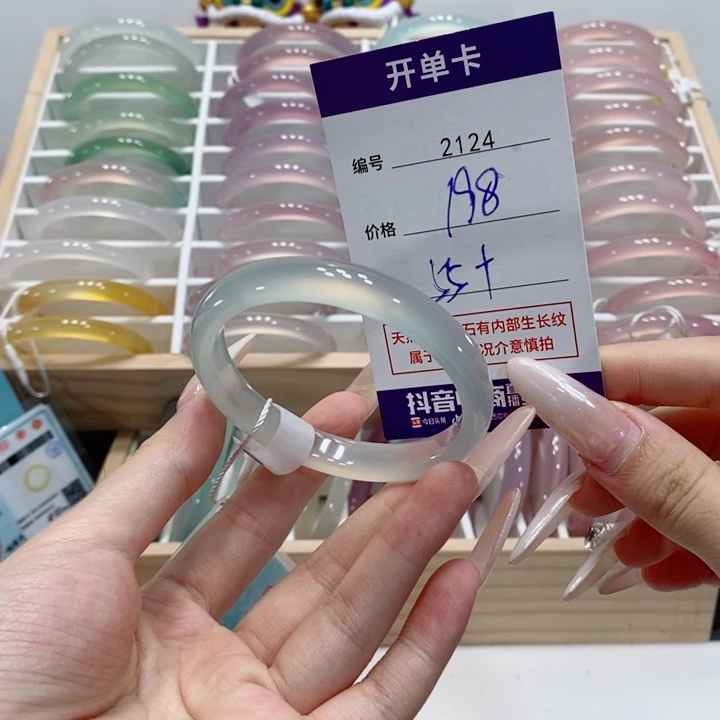 手镯玛瑙/玉髓合金2124