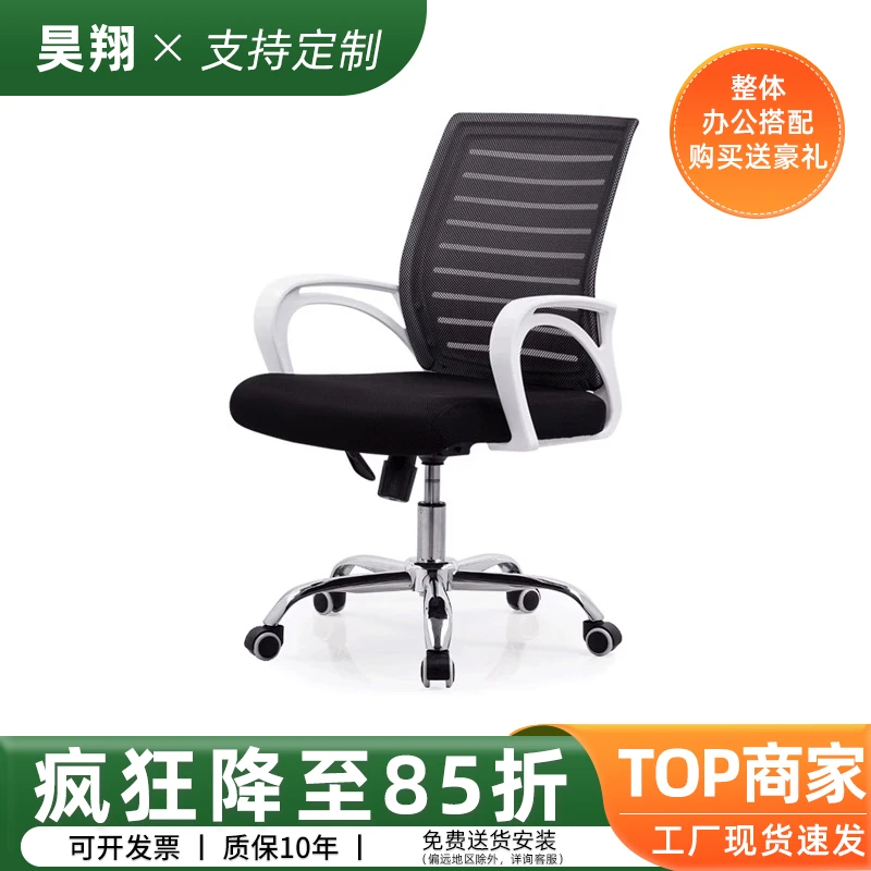 凯瑞鑫办公椅子网布职员椅转椅会议椅升降椅电脑椅家用椅弓形座椅