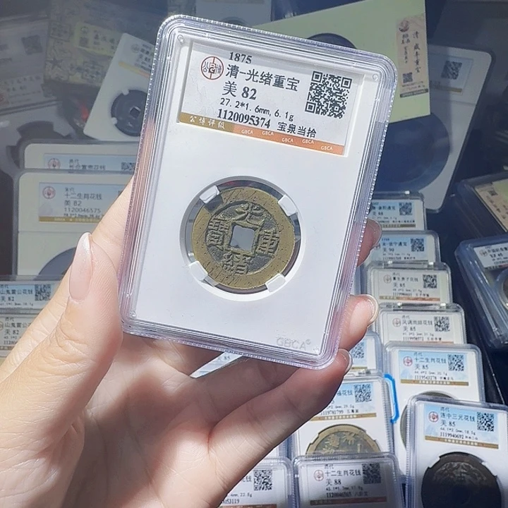 铜As评级币一个．5374