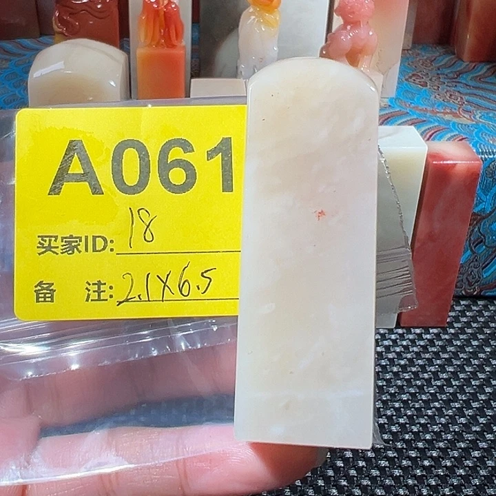 寿山石印石老挝石
