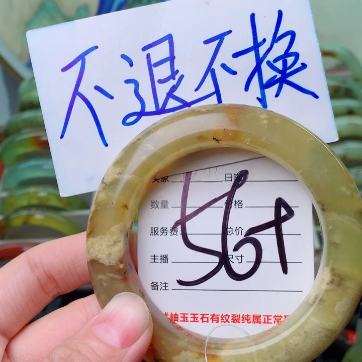 岫玉精品手环放漏不退不换
