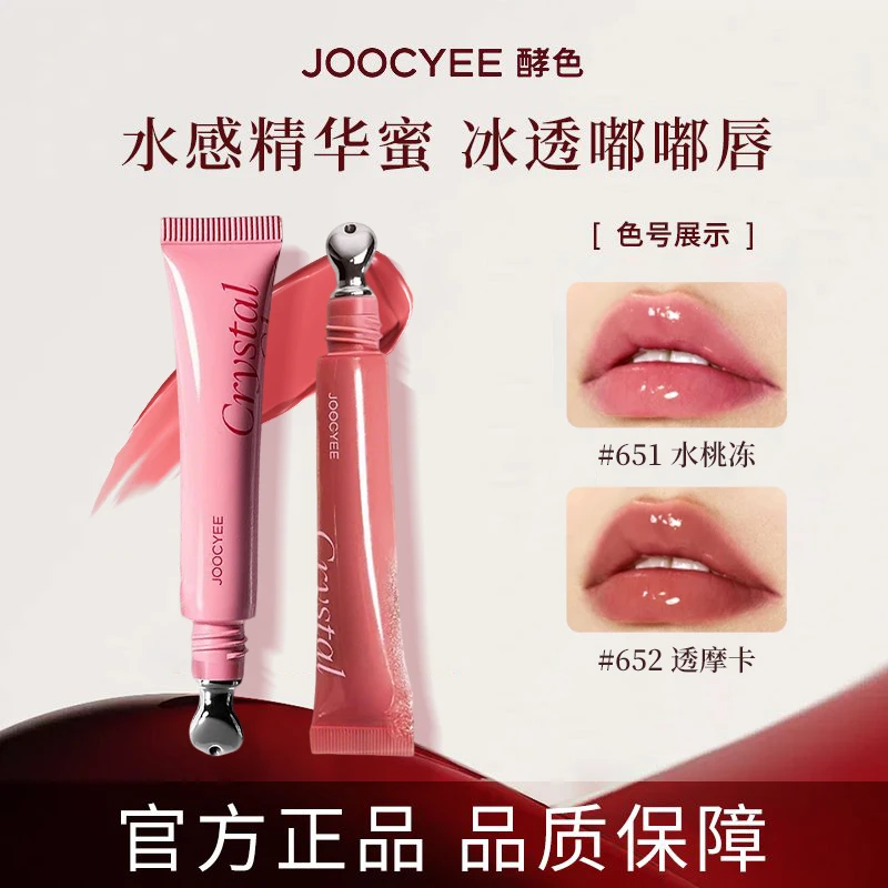 【官方正品】酵色冰透唇蜜口红素颜口红显白女生韩妆必备化妆品推荐