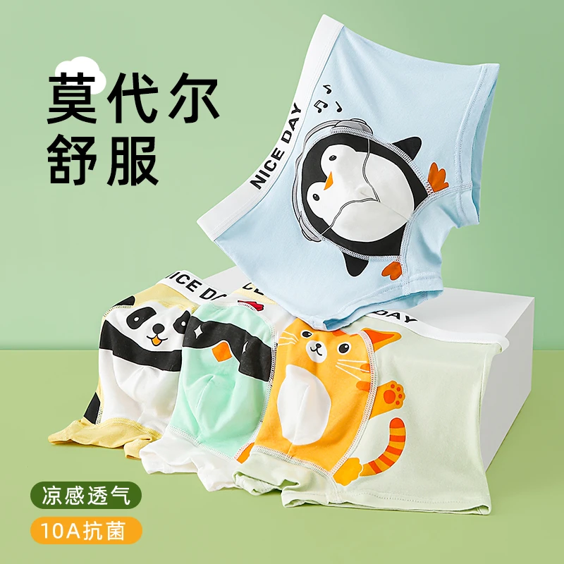 儿童内裤男大童莫代尔平角短裤男孩薄款四季10A抗菌透气亲肤凉感