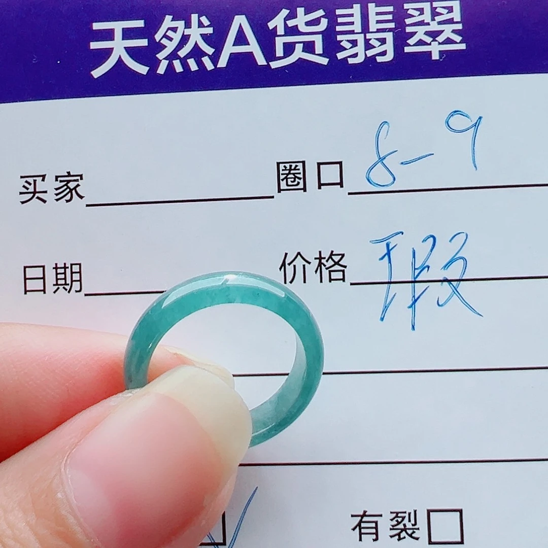 未镶嵌戒指翡翠戒圈