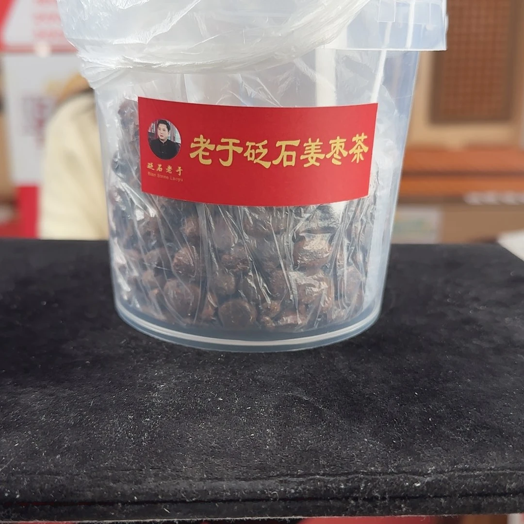 泗水砭石精品砭石炒制姜枣茶