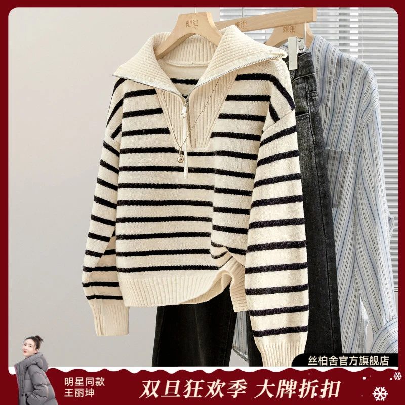 她池2025秋装新款女装撞色条纹翻领落肩休闲宽松针织衫T53X4135Z