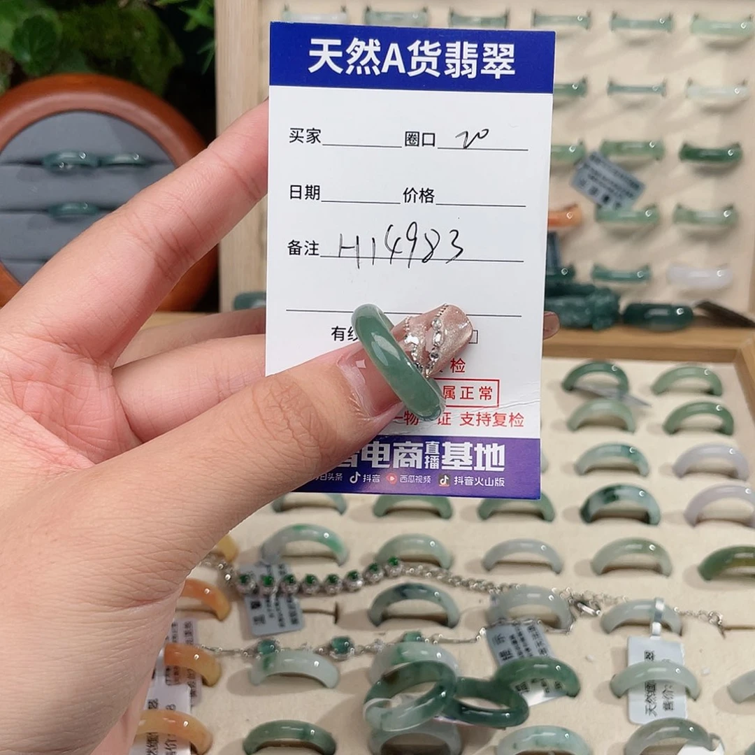 翡翠戒指未镶嵌H14983
