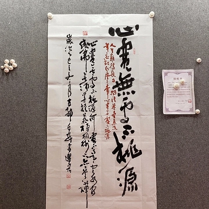 书法书法作品多次参加